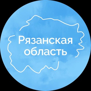 Рязанская область
