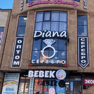 serebro05_diana
