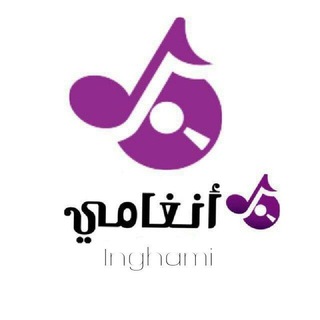 انغامي- اغنيه - مزيكا - موسيقئ - اغاني