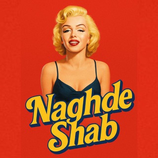 نقد شب