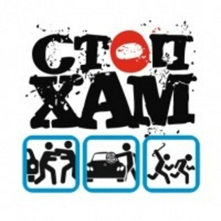 @StopXAMinfo_bot