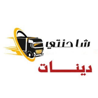 دينات
