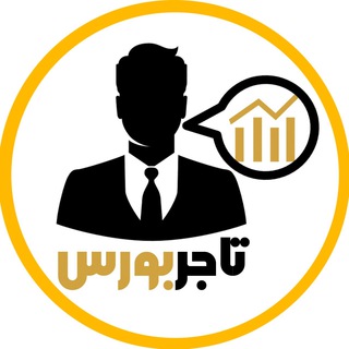 تاجر بورس