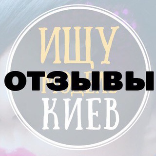Відгуки «Ищу модель Киев»