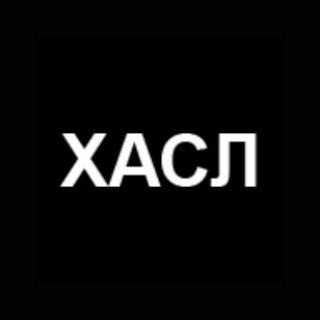 Интернет-магазин Хасл