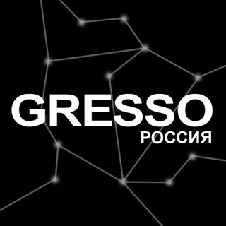 GRESSO.RU Напишите нам