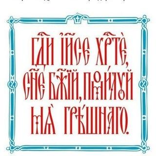 УРОКИ МОЛИТВЫ