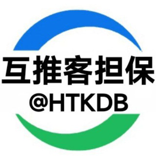 互推客担保 压公群免管理费