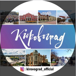 kirovograd_official 🇺🇦 Адмін