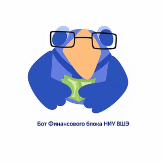Бот Финансового блока НИУ ВШЭ