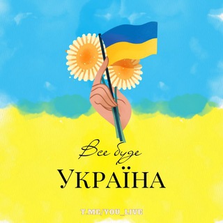 Музика України 💛💙🇺🇦