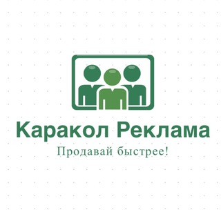Реклама Каракол Иссык-Куль