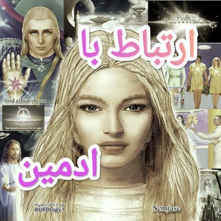 ارتباط با ادمین