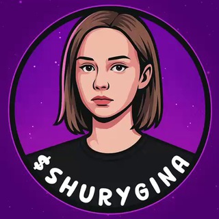 💋 SHURYGINA • Earn Coin