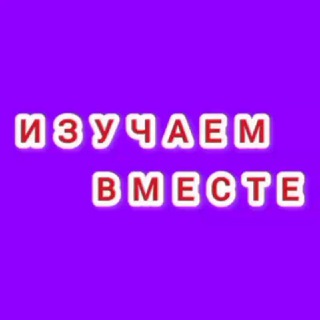 Rus tili birga