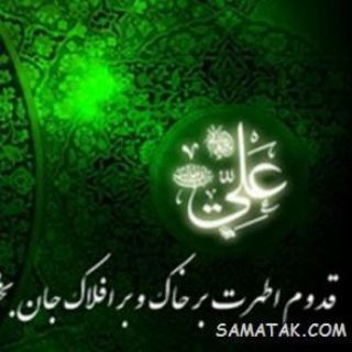 💥️ غدیر تا ظــهور 💥
