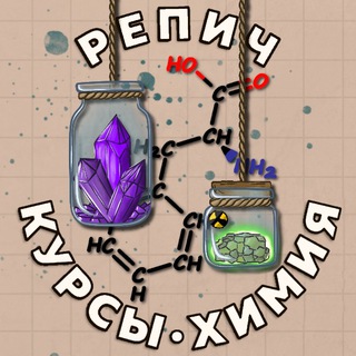Глеб Клименко in Курсы по химии | Репич