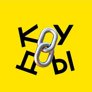 КУДЫ • Ссылка на канал • Путешествия, релокация