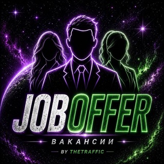 JobOffer | Кандидаты | Вакансии