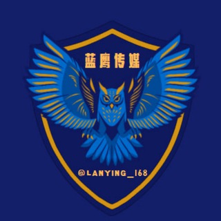 【蓝鹰传媒|业务频道】