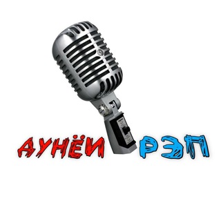 ДУНЁИ РЭП