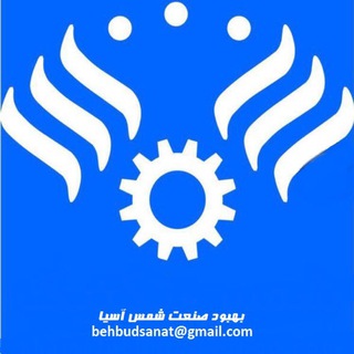 شرکت بهبود صنعت