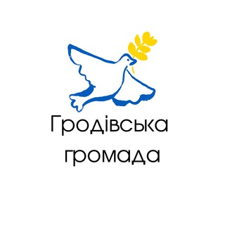 Гродівська громада (офіційна)