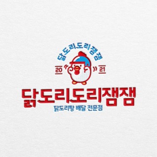 도리의 레전도리탕