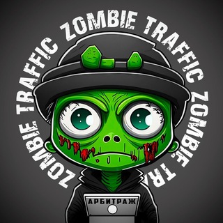 Dennis Zombie Traff