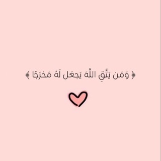للأجر ☾ .