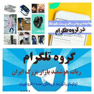 💎💎بازار بزرگ ایران🌐