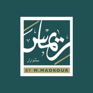 ريماس ستورز