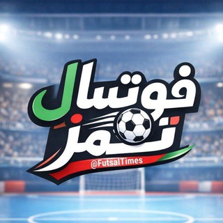بزرگترین رسانه فوتسال افغانستان