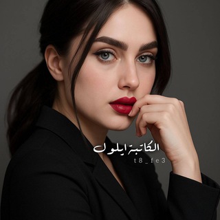 الـــريحانات 🌿