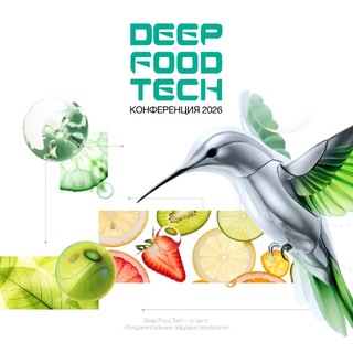 Deep Food Tech Conference