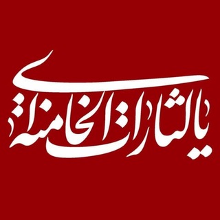 آریامهر 🇮🇷