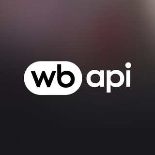ВБ Интеграция | WB API