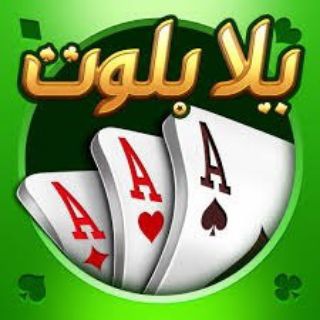 مجتمع يلا بلوت وهاند | Yalla Baloot and Hand