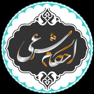 🔴 احکام شرعی 🔴