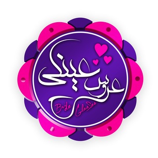 عینک آفتابی.فروش عینک.خریدعینک.عینک.بچگانه.فروش عمده.طبی.glasses.ست نامزدی.زنانه.عروس عینکی.پلاریزه
