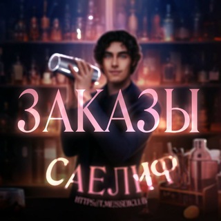 саеклаб на заводе