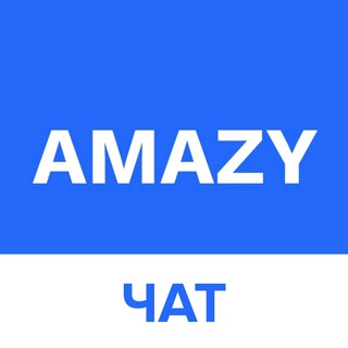 AMAZY - Move&Earn (RU ЧАТ)