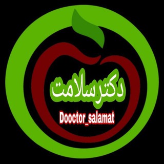 دکتر سلامت