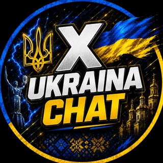 Х ЧАТ Спілкування Україна 🇺🇦