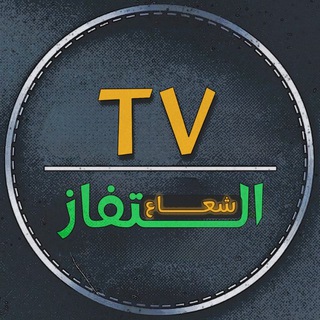 شعاع التلفاز