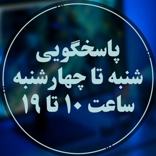 ادمین کانال آکادمی بورسی پشوتن