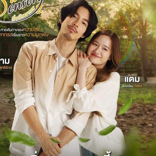 ❤️‍🔥"Thai Series Channel"❤️‍🔥