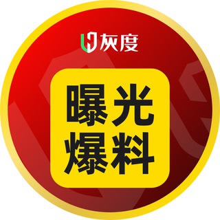 骗子曝光│黑盘曝光│群友爆料♻️
