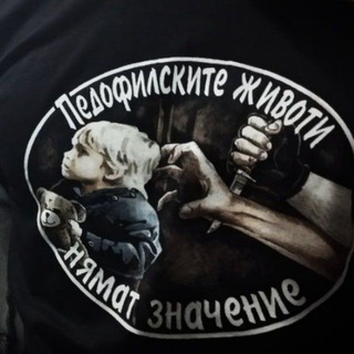 Педофилските животи нямат значение - Велико Търново