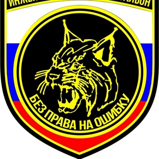 Без права на ошибку